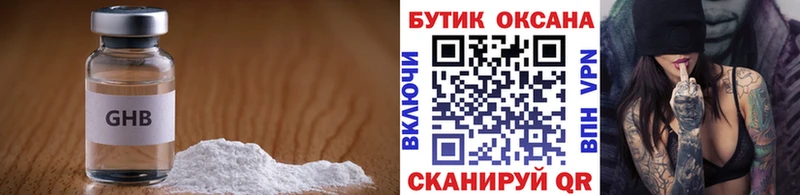 Бутират бутандиол  Буйнакск 