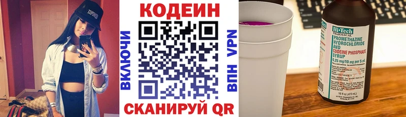 Codein Purple Drank  Буйнакск 