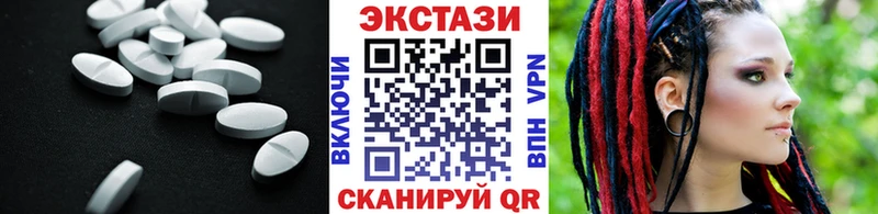 ЭКСТАЗИ 250 мг  Буйнакск 