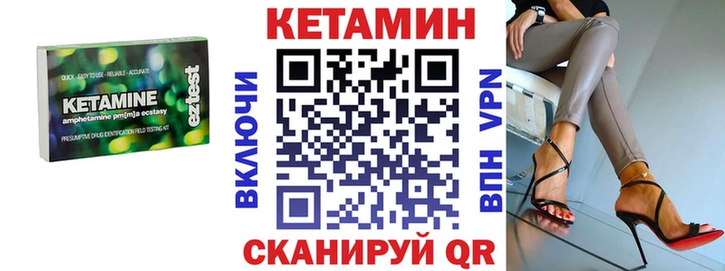 сколько стоит Буйнакск Кетамин VHQ